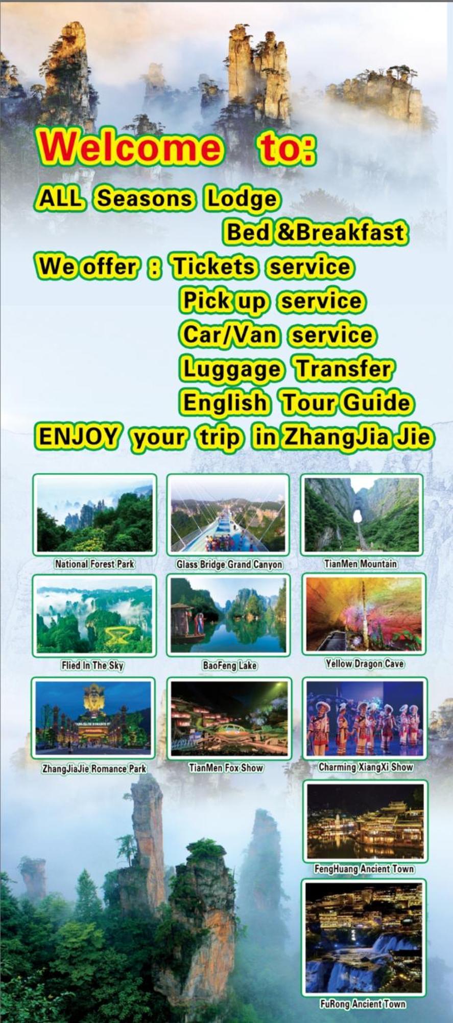 All Seasons Lodge 장가계 외부 사진