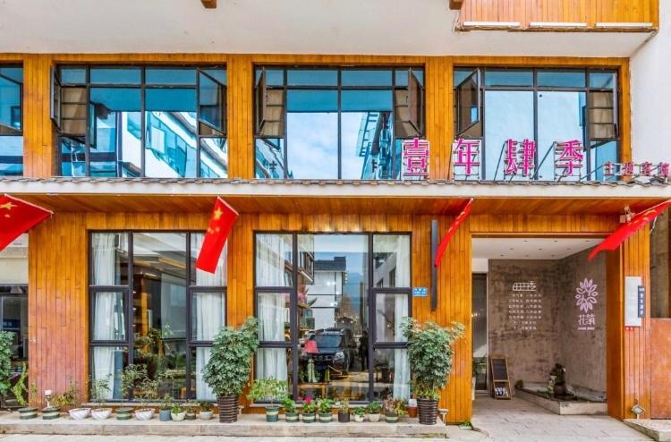 All Seasons Lodge 장가계 외부 사진